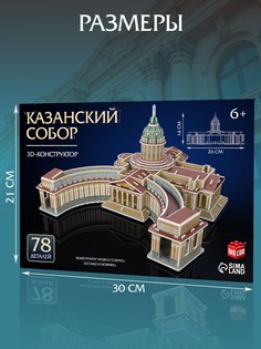 3d-конструктор из пенокартона Unicon