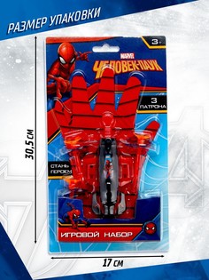 Игровой набор с перчаткой супергероя Marvel