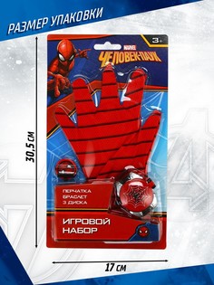 Игровой набор с перчаткой супергероя Marvel