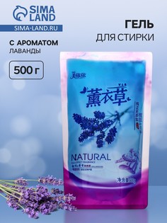 Гель для стирки универсальный, натуральный аромат лаванды, 500 г No Brand