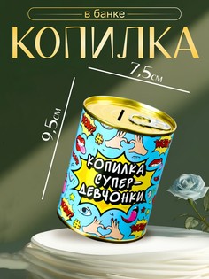 Копилка для денег No Brand