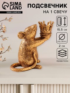 Подсвечник на 1 свечу No Brand