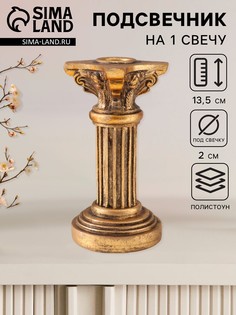 Подсвечник на 1 свечу No Brand