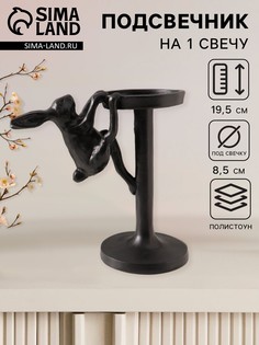 Подсвечник на 1 свечу No Brand