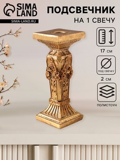 Подсвечник на 1 свечу No Brand
