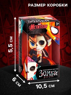 Коллекционная фигурка marvel