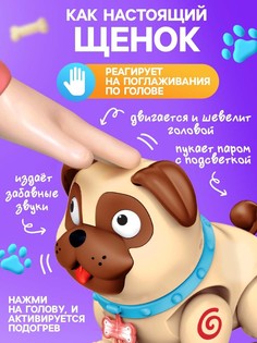 Интерактивная игрушка Zabiaka