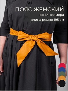 Пояс платье Chica Rica