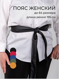Пояс платье Chica Rica