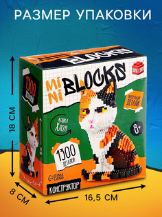 Конструктор пиксельный mini blocks Unicon