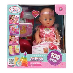 Пупс функциональный Шаинский музыка, КАРАПУЗ Y30BB-UNICORN-24-RU