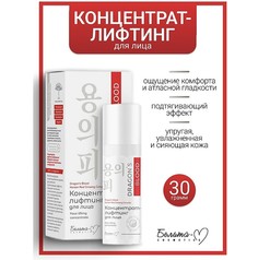 Dragons Blood Концентрат-лифтинг для лица 30г Белита М