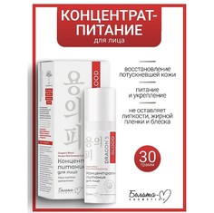 Dragons Blood Концентрат-питание для лица 30г Белита М