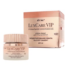 Крем-люкс 65+ для лица дневной SPF20,50мл Lux Care VIP Viteks
