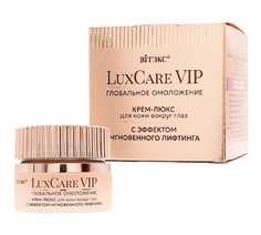 Крем-люкс для кожи вокруг глаз,30мл Lux Care VIP Viteks