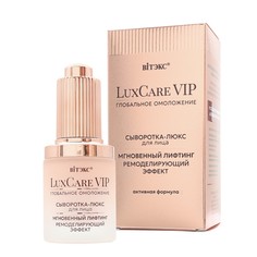 Сыворотка-люкс для лица, 30мл Lux Care VIP Viteks