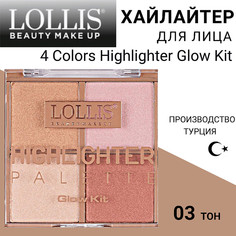 Хайлайтер для лица LOLLIS 4 Colors