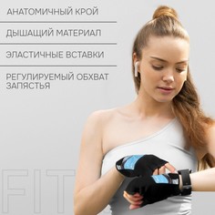 Спортивные перчатки Onlytop
