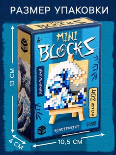 Конструктор mini blocks, волна, 402 детали Unicon