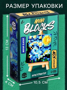 Конструктор mini blocks, звездная ночь Unicon