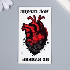 Переводная тату на тело цветная Арт Узор