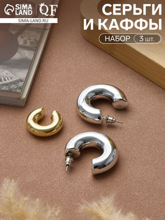 Набор серьги и каффы 3 шт. QF