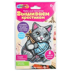 Набор для творчества МУЛЬТИ АРТ VSHKIT-121704