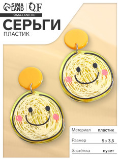 Серьги пластик QF