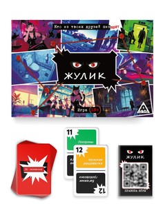 Настольная игра для компании Лас Играс