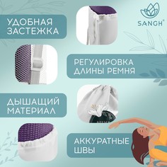 Чехол для йога-коврика sangh flowers, цвет серый