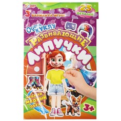 Игра настольная Умные игры 4660254421622