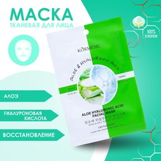Тканевая, увлажняющая маска для лица No Brand