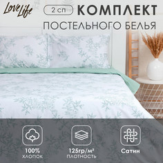 Постельное белье Love Life