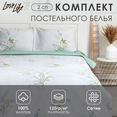Постельное белье Love Life