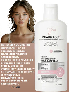 PHARMACos Пенка для умывания Спонж эффект для лица, 150 мл Белита