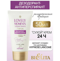 Lovely moments Дезодорант-антиперспирант сухой крем Романтическая Франция 50 мл Белита