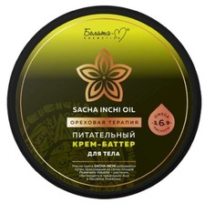 Ореховая терапия Крем-баттер питательный для тела 200 г