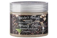 Natures Delight Взбитое мыло-скраб для тела Morning Coffee 250 г