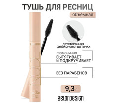 Тушь для ресниц объемная BelorDesign