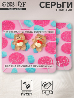 Серьги пластик QF