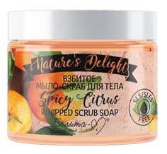 Natures Delight Взбитое мыло-скраб для тела Spicy Citrus 250 г