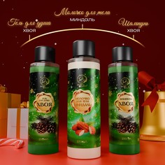 Новогодний подарочный набор косметики SB Beauty