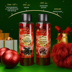 Новогодний подарочный набор косметики SB Beauty