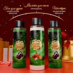 Новогодний подарочный набор косметики SB Beauty