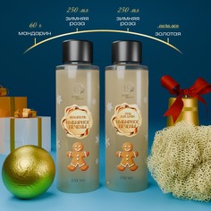 Новогодний подарочный набор косметики SB Beauty