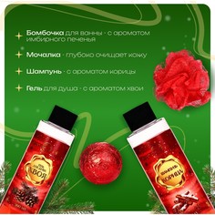 Новогодний подарочный набор косметики SB Beauty