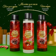 Новогодний подарочный набор косметики SB Beauty