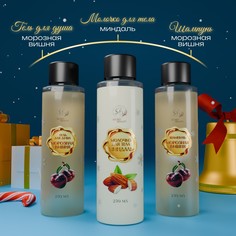 Новогодний подарочный набор косметики SB Beauty