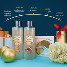 Новогодний подарочный набор косметики SB Beauty