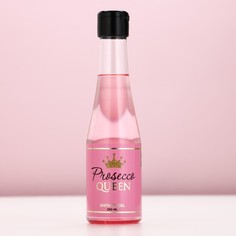 Гель для душа шампанское prosecco queen, 250 мл, чистое счастье
